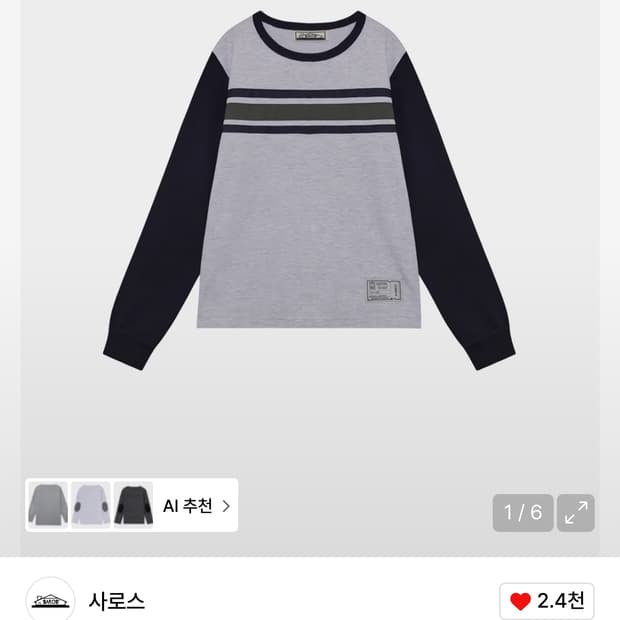 saros cotton sleeved - Melange(1)