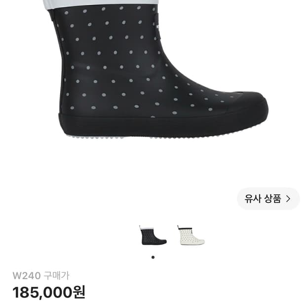 노스페이스 화이트라벨 세미 레인부츠