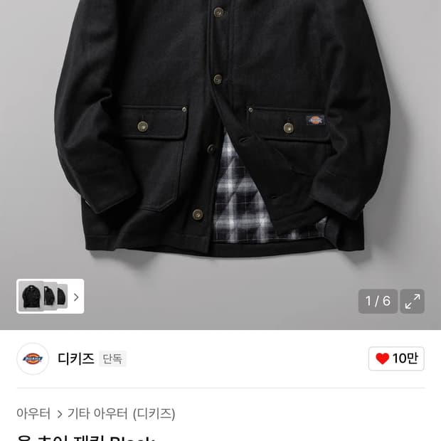 딕키즈 울 초어 자켓