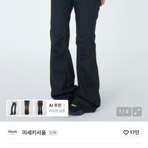 미세키 서울 26 HS Diagonal strap bootcut pant