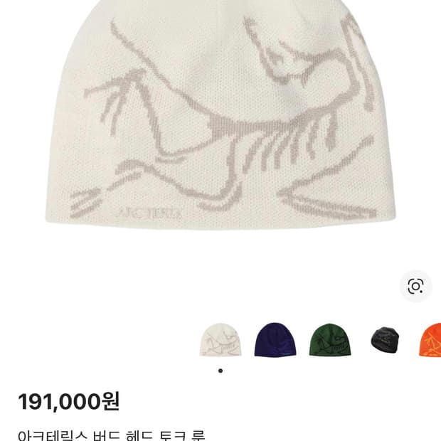 아크테릭스 비니 구해요