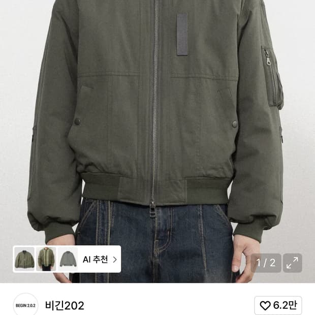 비긴202 리노 ma1 1사이즈