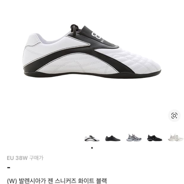 발렌시아가 젠 스니커즈