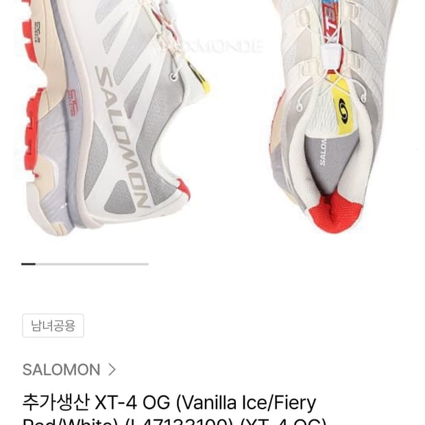 살로몬 XT-4 OG 바닐라아이스 265