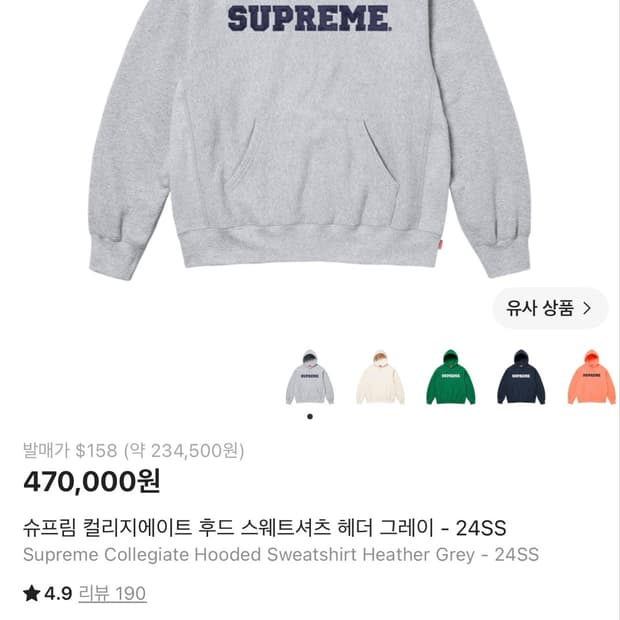 L)슈프림 컬리지에이트 후드헤더 그레이