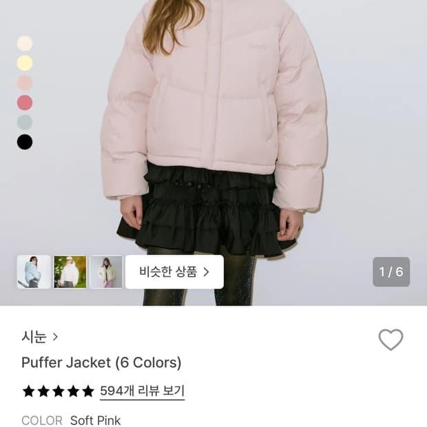 시눈 sinoon puffer jacket soft pink 핑크 패딩