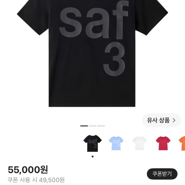 사파리스팟 반팔
