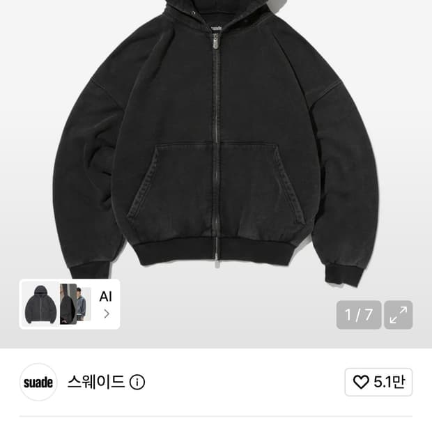 스웨이드 크롭 워시드 후드집업 워싱블랙