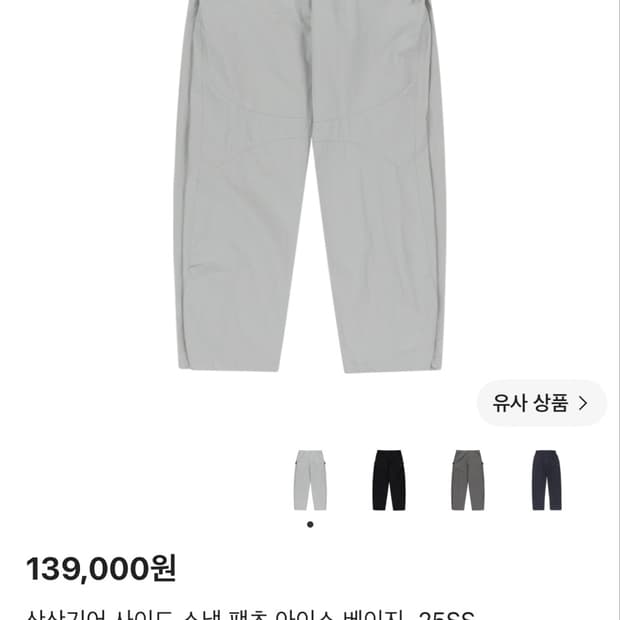 SAN SAN GEAR SIDE SNAP PANTS LICE BEIGE]
