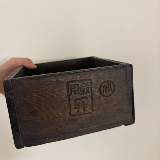 골동품