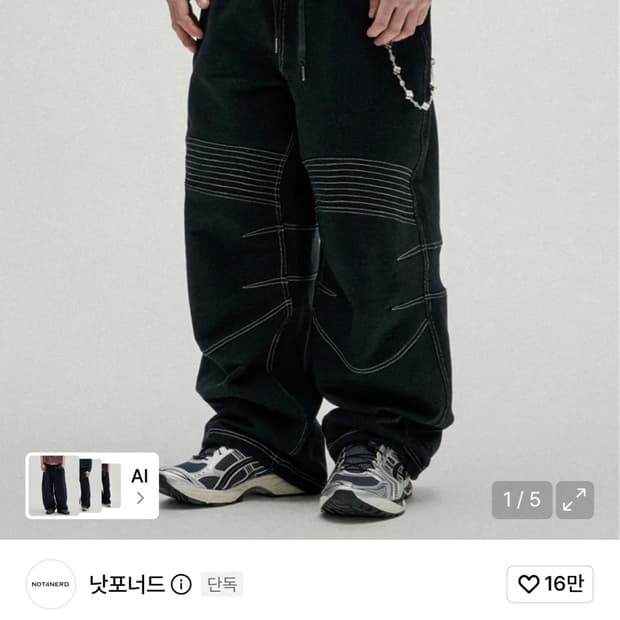낫포너드 스트럭처 바이커 스웻팬츠 M
