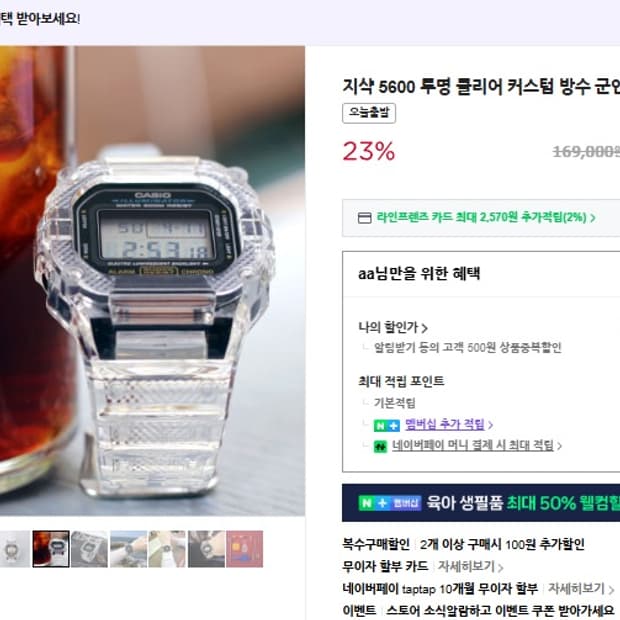 지샥 5600 투명 베젤
