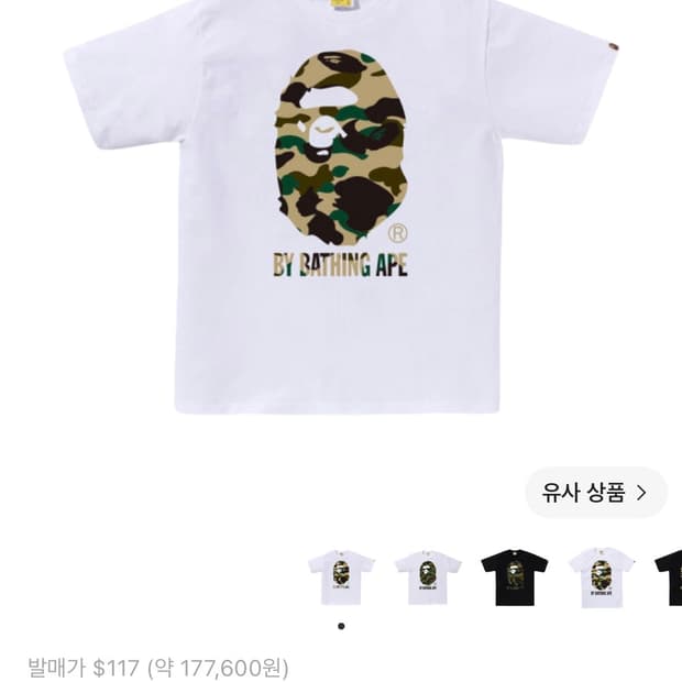 베이프 반팔티