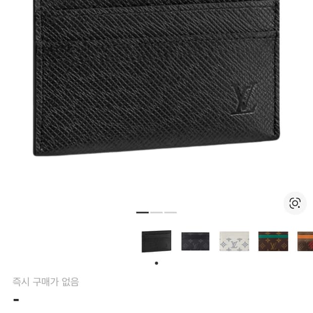 루이비통 카드 지갑 급처 