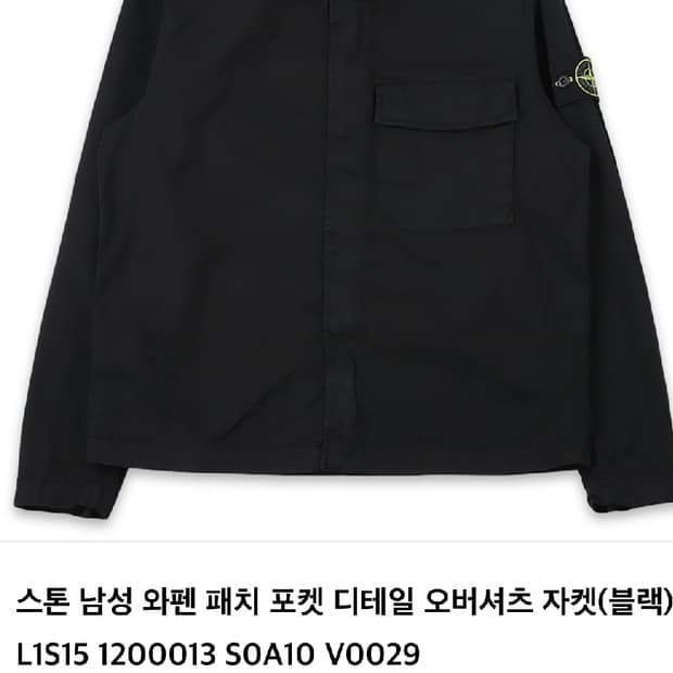 스톤아일랜드 26ss 오버셔츠자켓 XL