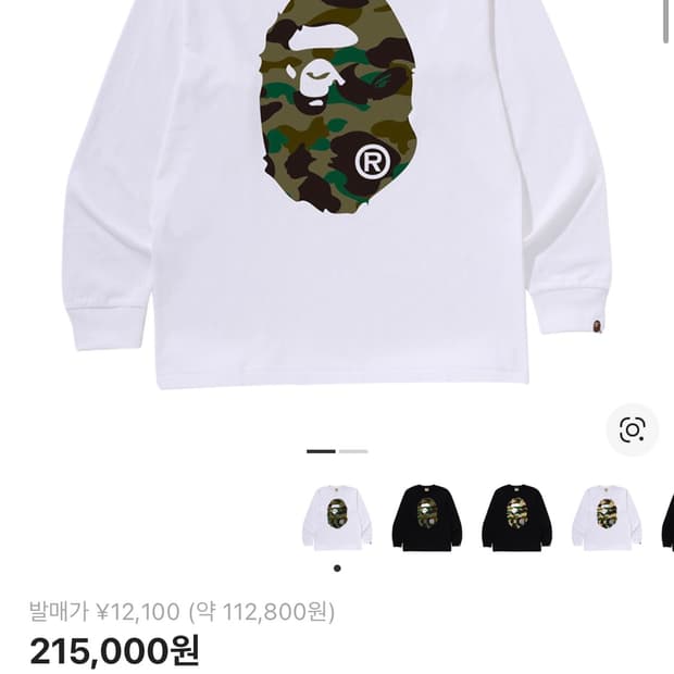 베이프 롱슬리브