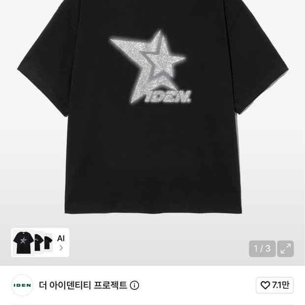 더 아이덴티티 프로젝트 반팔티