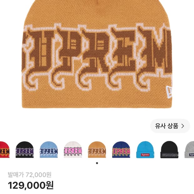 슈프림 뉴에라 비니