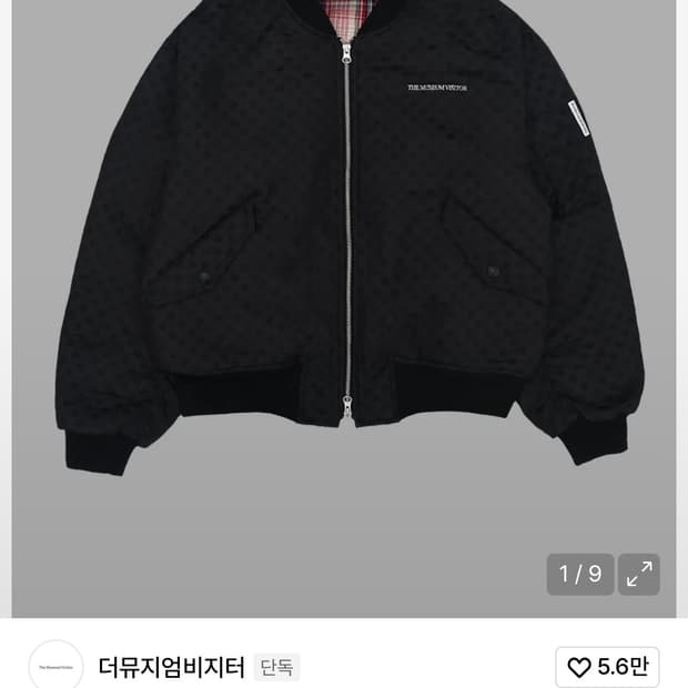 더뮤지엄비지터 항공점퍼 봄버재킷 판매