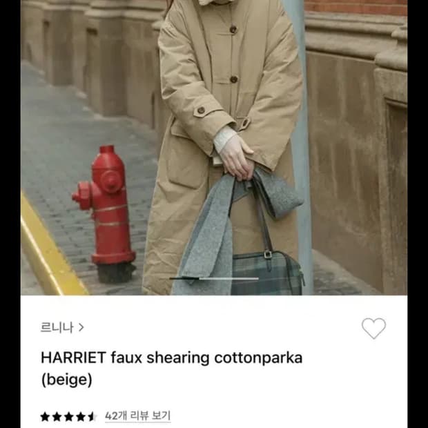 르니나 사나 패딩 롱패딩