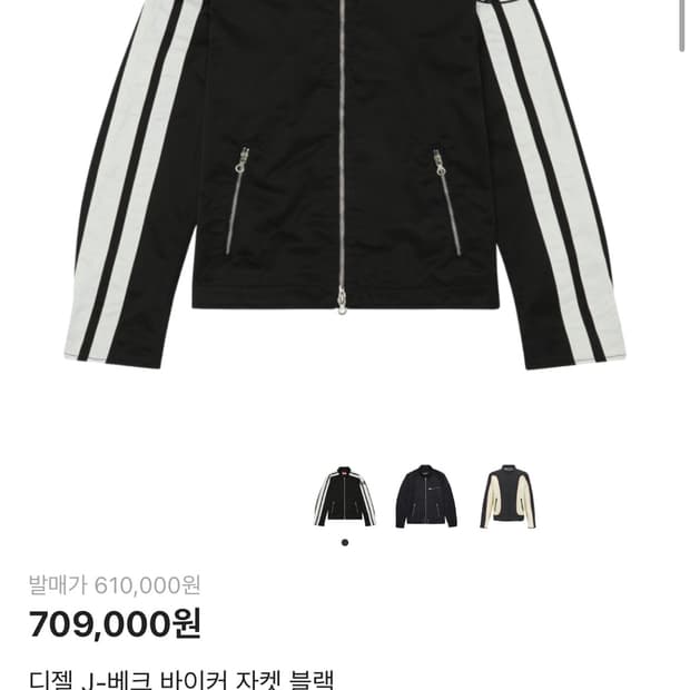 디젤 바이커 자켓