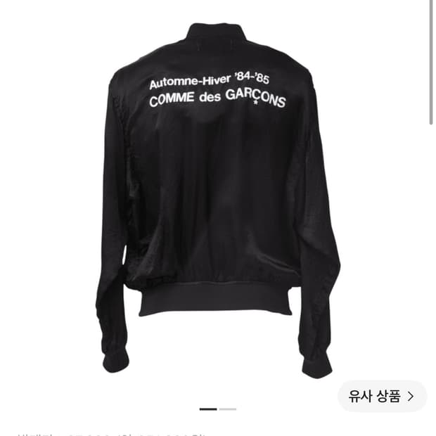 xxl 꼼데가르송 CDG 스태프 블루종