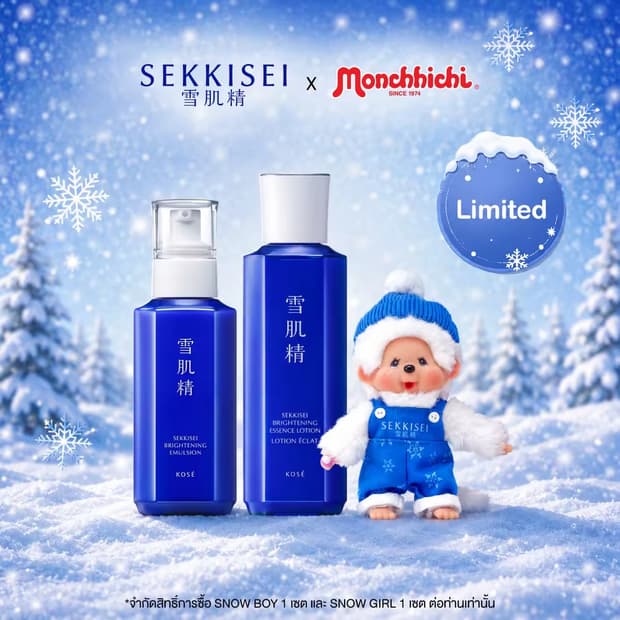 sekkisei X 몬치치 콜라보 키링 세트