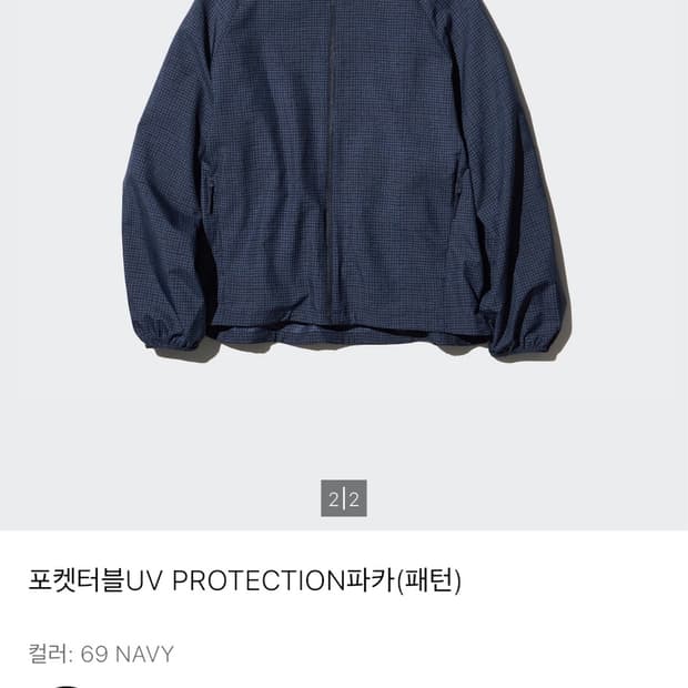 유니클로 포켓터블 uv 바람막이(패턴)