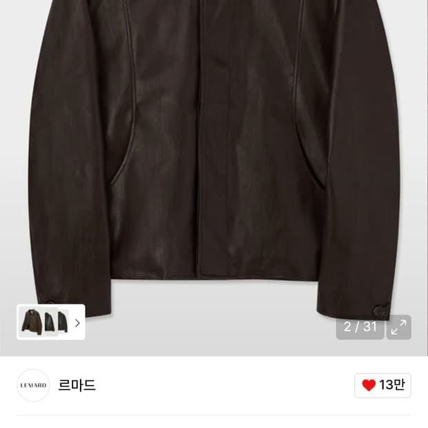 르마드 비건 레더 자켓 브라운
