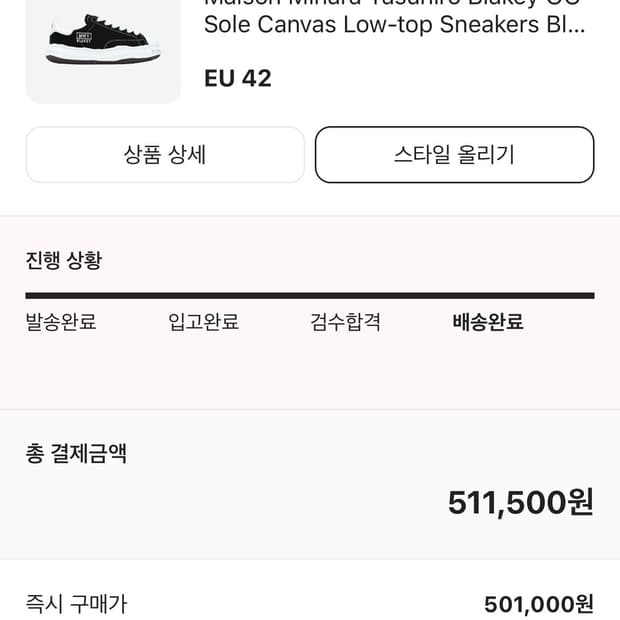 메종 미하라 야스히로 블레이키 OG 솔 캔버스 42