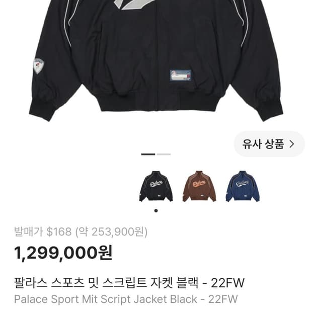 팔라스자켓 스포츠밋 스크립트자켓 블랙M
