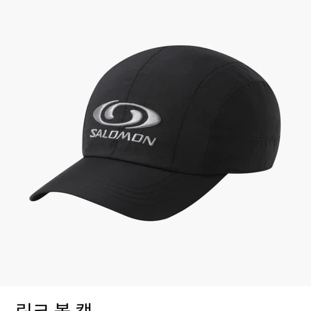 [판매] 살로몬 링크 볼캡 모자 블랙 새제품