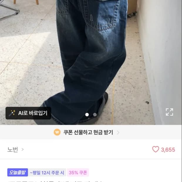 백포켓 진청 팬츠