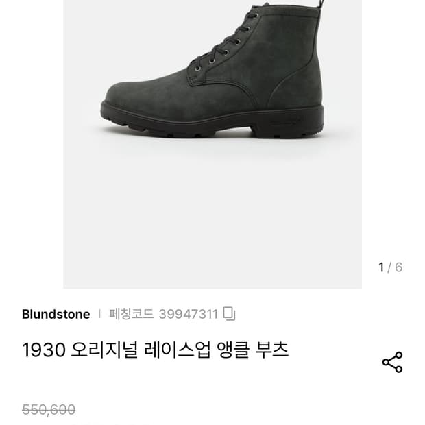 블런드스턴 1930 290