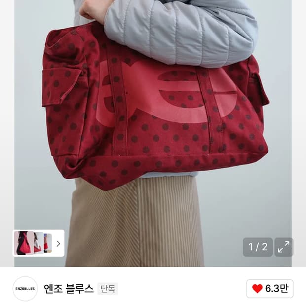 엔조블루스 스퀘어 숄더 백 레드