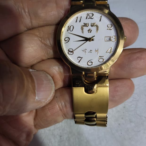 박근혜 대통령 기념 금장 손목시계