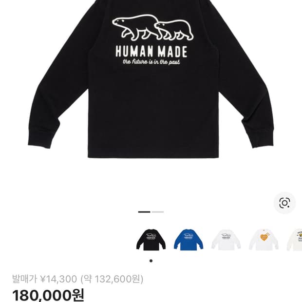 휴먼메이드 롱슬리브 북극곰 L