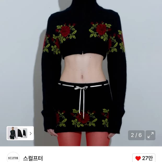 스컬프터 앙고라 니트 집업 xs