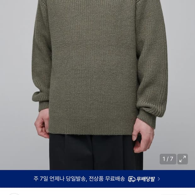 무신사 스탠다드 알파카 리브드 크루넥 니트