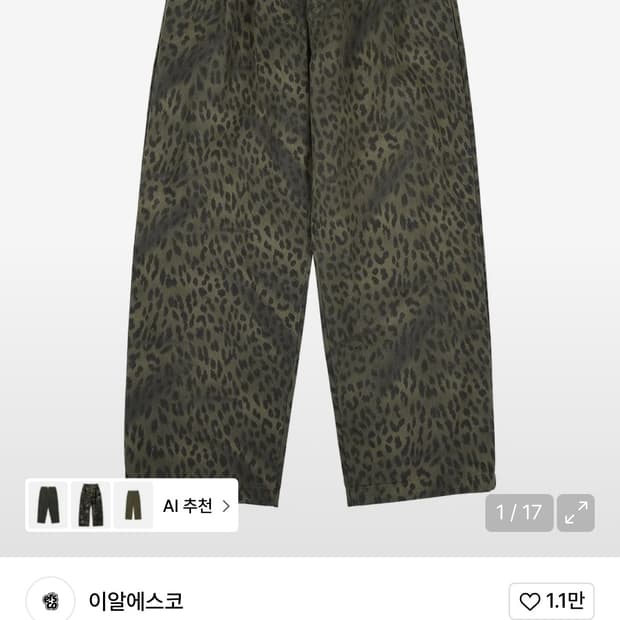 이알에스코 레오파드 배기 팬츠