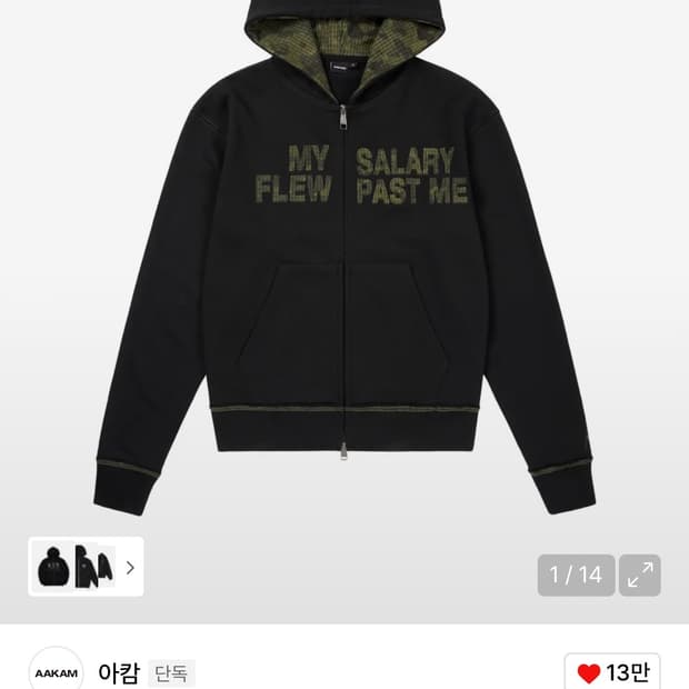 아캄 콘트라스트 블랙 패치 후드 집업 2