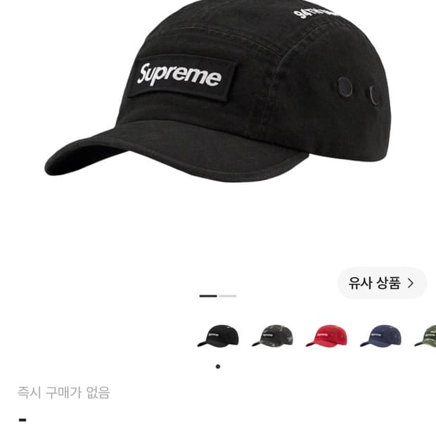 슈프림 밀리터리 캠프캡 21FW