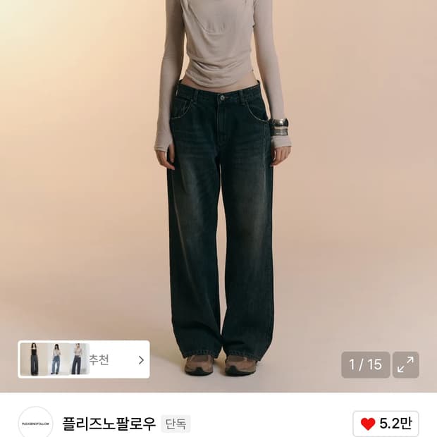 플리즈노팔로우 플노팔 25 데미지드 워싱 와이드 데님 딥블루 S