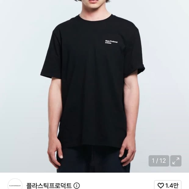 MPa T-SHIRT (BLACK)