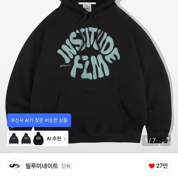 필루미네이트 후드티 M