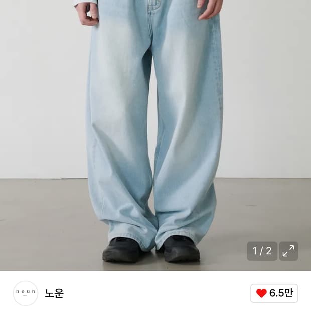 노운 와이드 팬츠 