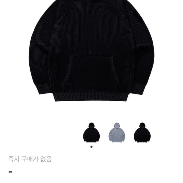 산산기어 니트 후디드 3사이즈 구매