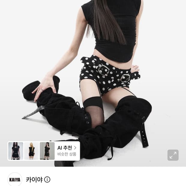 카이야 셔링 하이넥 티