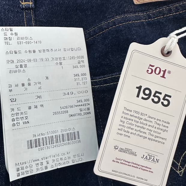 Lvc 1955 501 린스드 데님 30 32