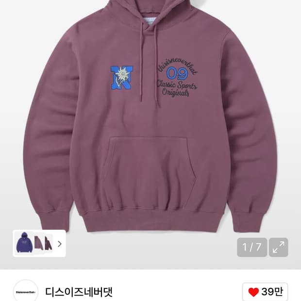 디스이즈네버댓 후드티 판매합니다